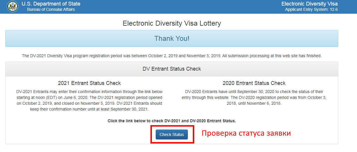 До какого числа подать на грин карту 2023. образец заполнения анкеты по участиям в DV –2025 лотерее
