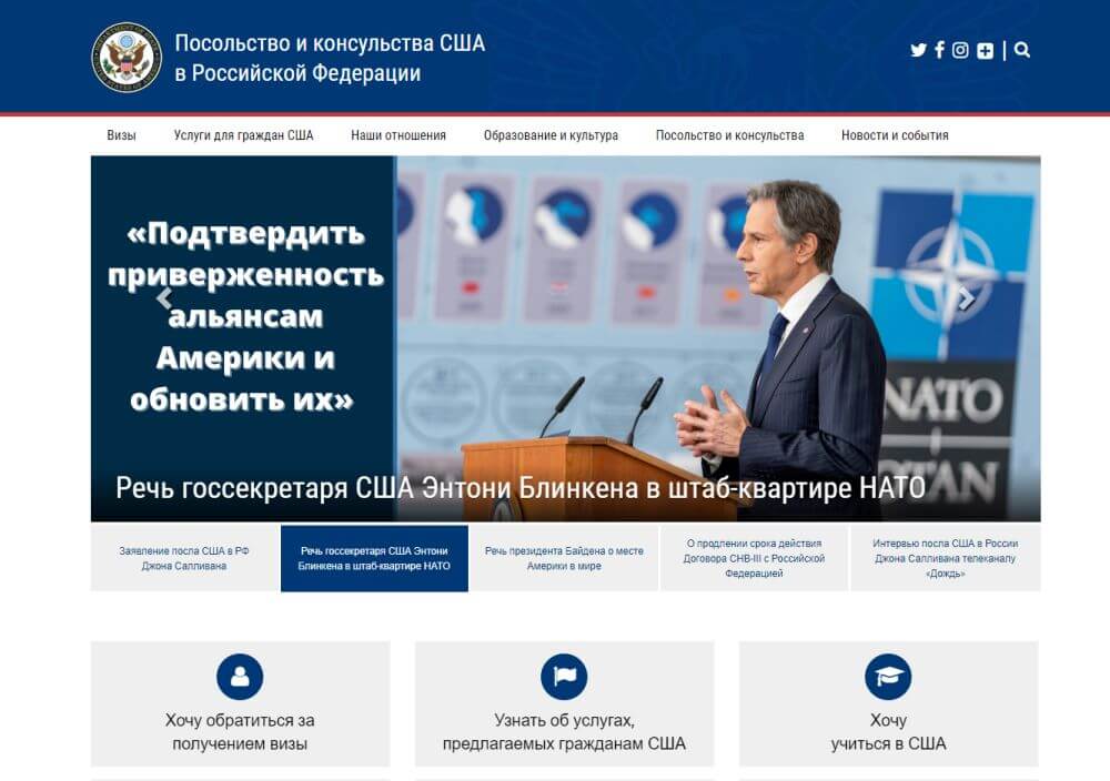 Скриншот официального сайта Посольства США в Москве