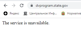 Ошибка The service is unavailable https://dvprogram.state.gov/